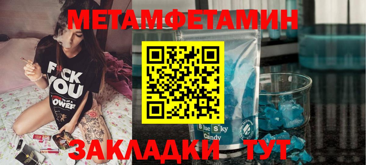 АМФЕТАМИН Розовый Шатура