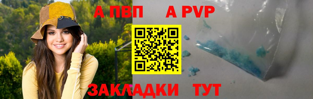 Шатура  Alpha-PVP VHQ  APVP  Вход с VPN  Альфа ПВП Соль 