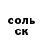КОКАИН Fish Scale Mr. Weron