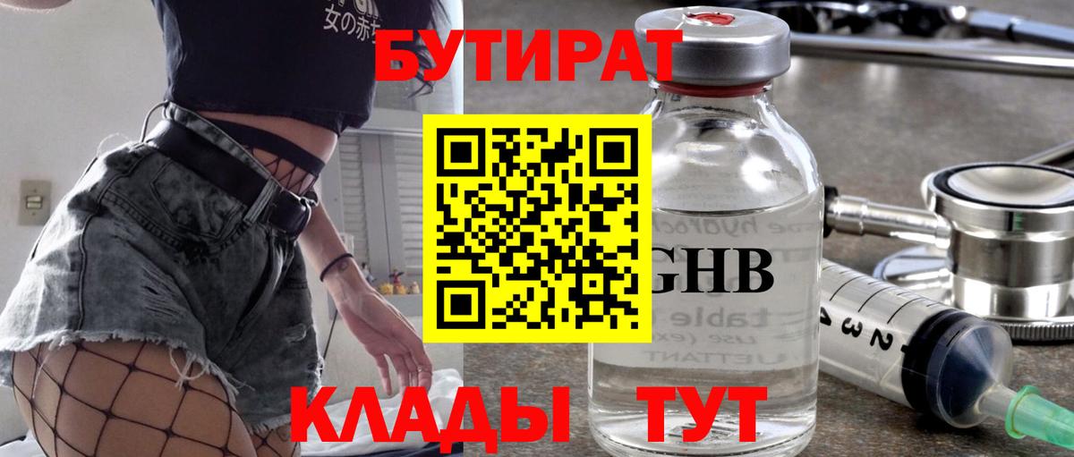 Шатура  Бутират Butirat  Вход с VPN 