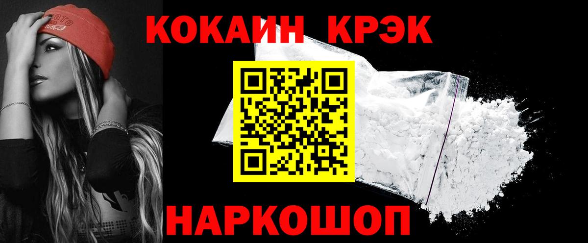 COCAIN 98% Шатура