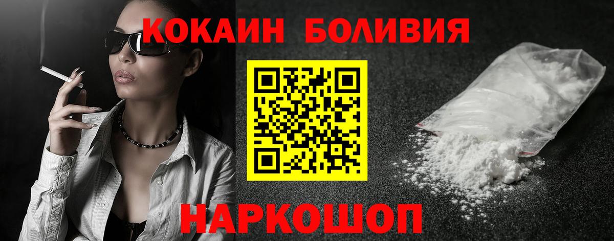 Кокаин  Мефедрон   МЕФ кристаллы  А ПВП СОЛЬ   МДМА  Шатура  МАРИХУАНА  ГАШИШ  ГАШ 