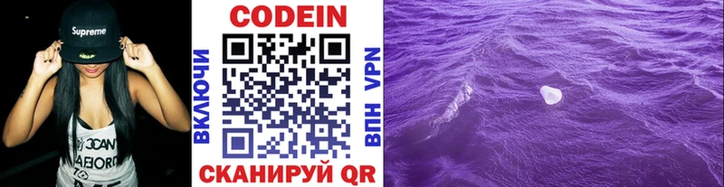 магазин  наркотиков  Шатура  Codein Purple Drank 