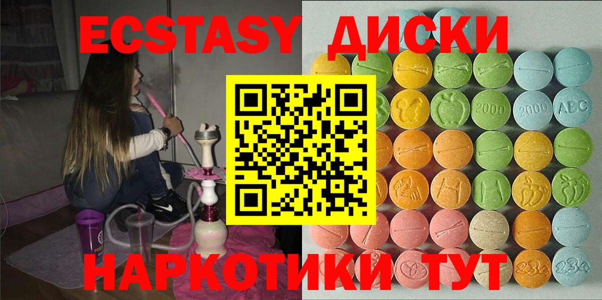 Экстази круглые  Вход с VPN  Шатура  ЭКСТАЗИ 300 mg 