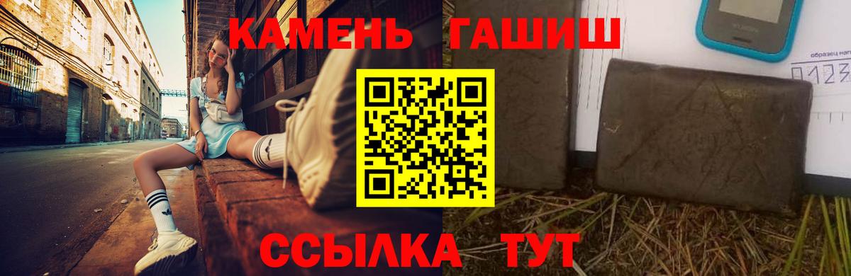 ГАШ индика сатива  Гашиш убойный  ГАШ  Шатура 