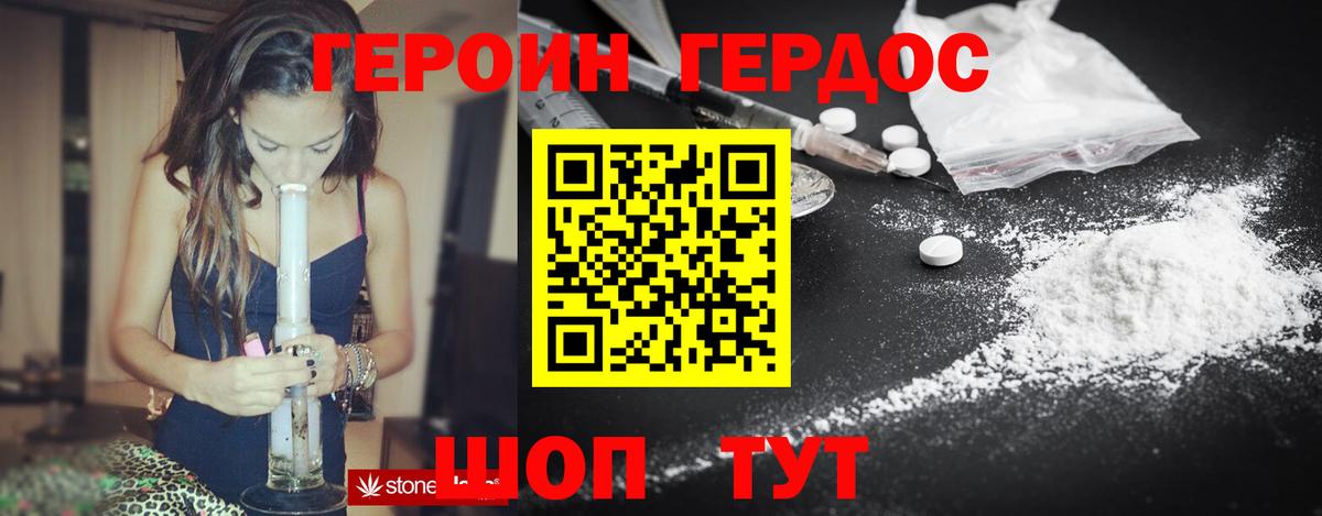 Героин герыч  Вход с VPN  Шатура 