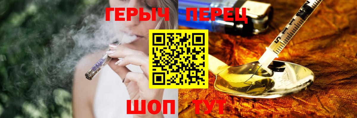 Героин хмурый Шатура