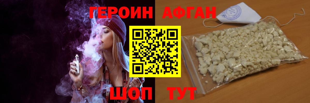 Героин гречка Шатура