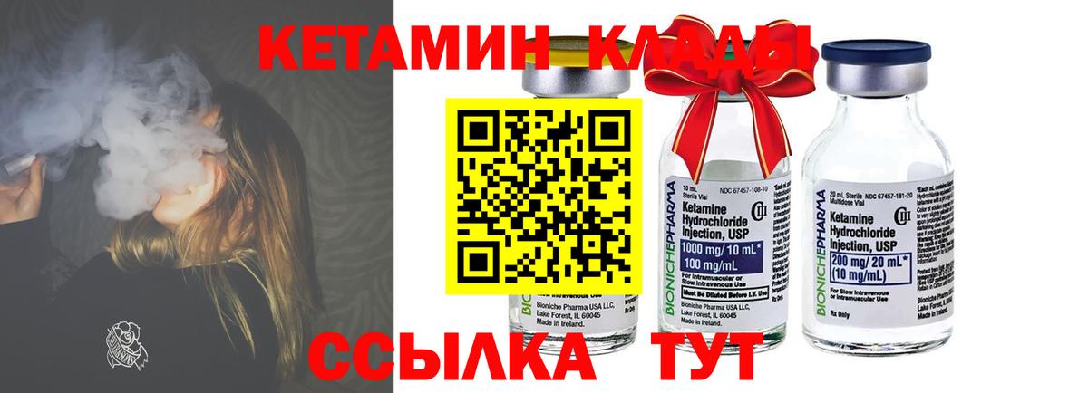 Шатура  КЕТАМИН ketamine  КЕТАМИН ketamine  Вход с VPN 
