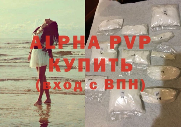 ALPHA-PVP Новодвинск