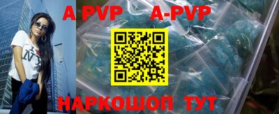a pvp Канаш