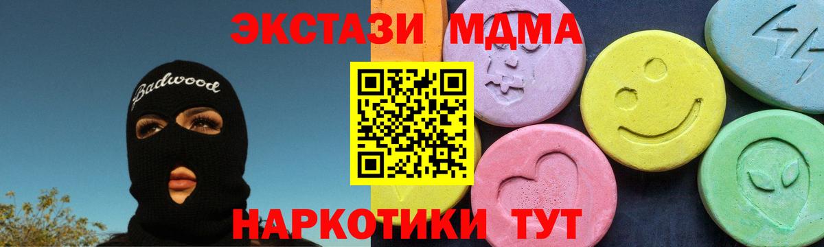 МДМА Molly Шатура