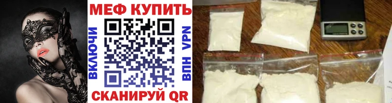 МЕФ мяу мяу  Шатура 