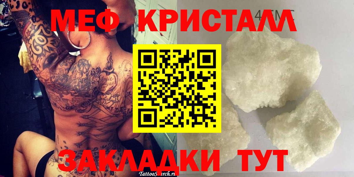 Меф 4 MMC  Вход с VPN  Шатура  МЕФ  Меф мяу мяу 