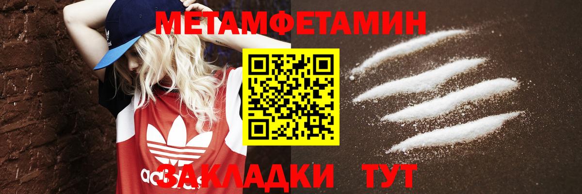 Метамфетамин Methamphetamine  Первитин  Шатура  Вход с VPN 