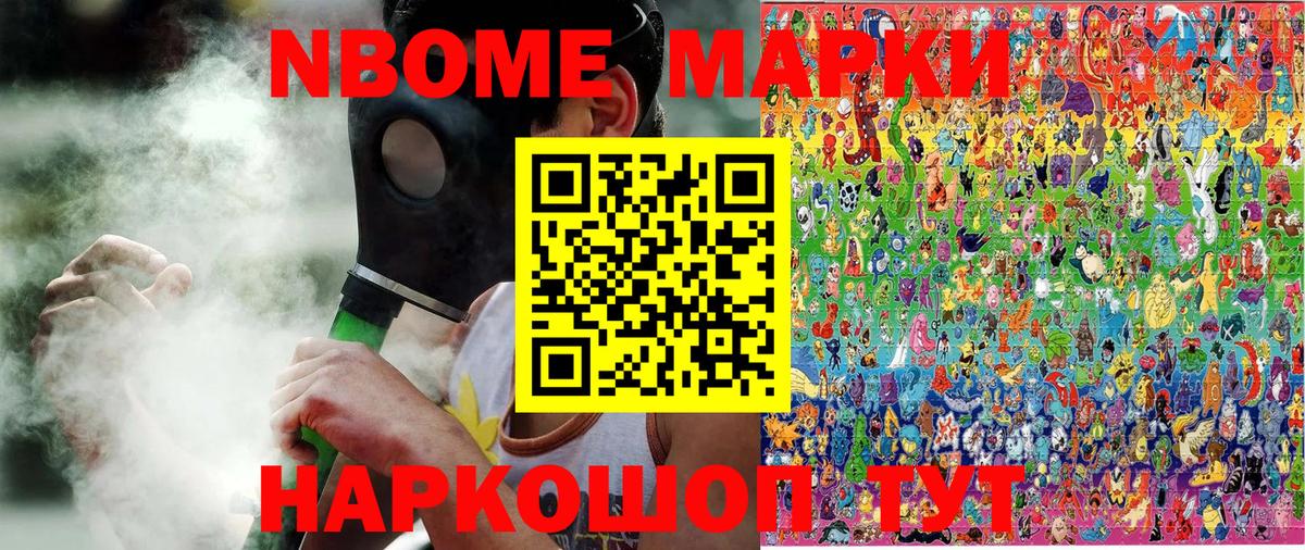Шатура  Марки 25I-NBOMe 1500мкг  Вход с VPN 