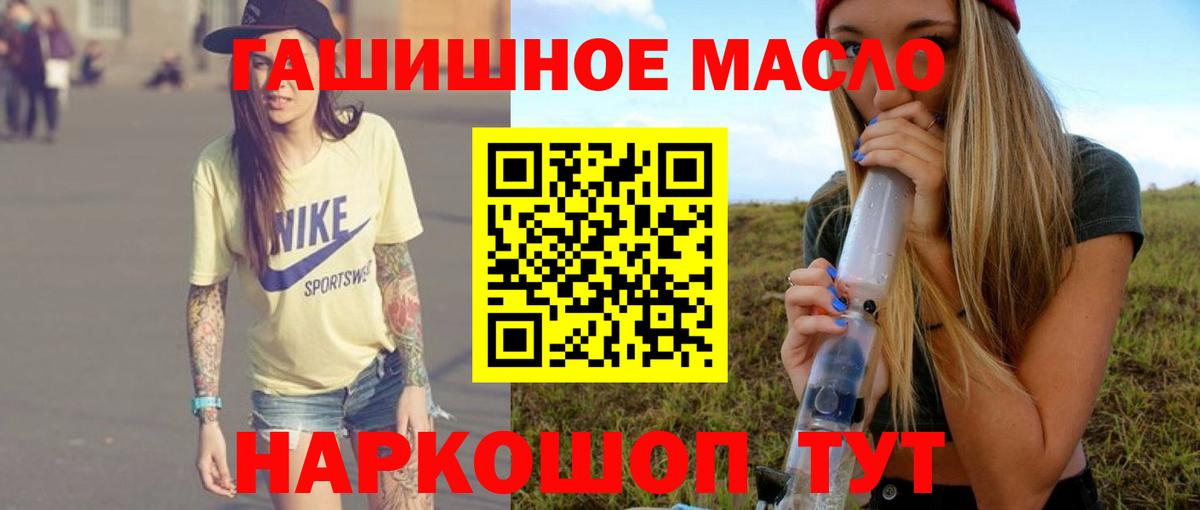 Дистиллят ТГК THC oil  купить  сайты  Шатура 