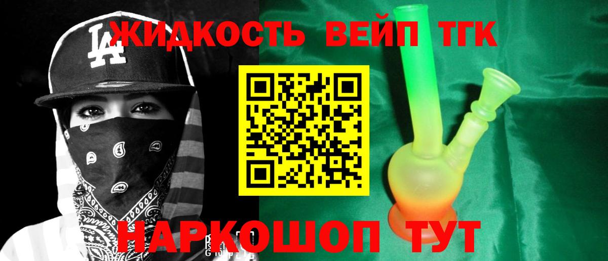 Шатура  наркошоп  Вход с VPN  ТГК вейп 