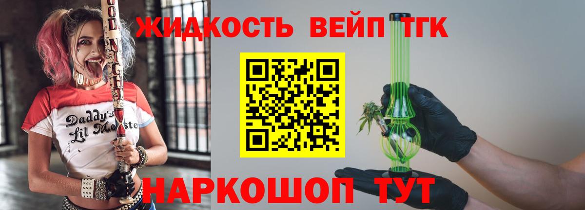 ТГК THC oil Шатура