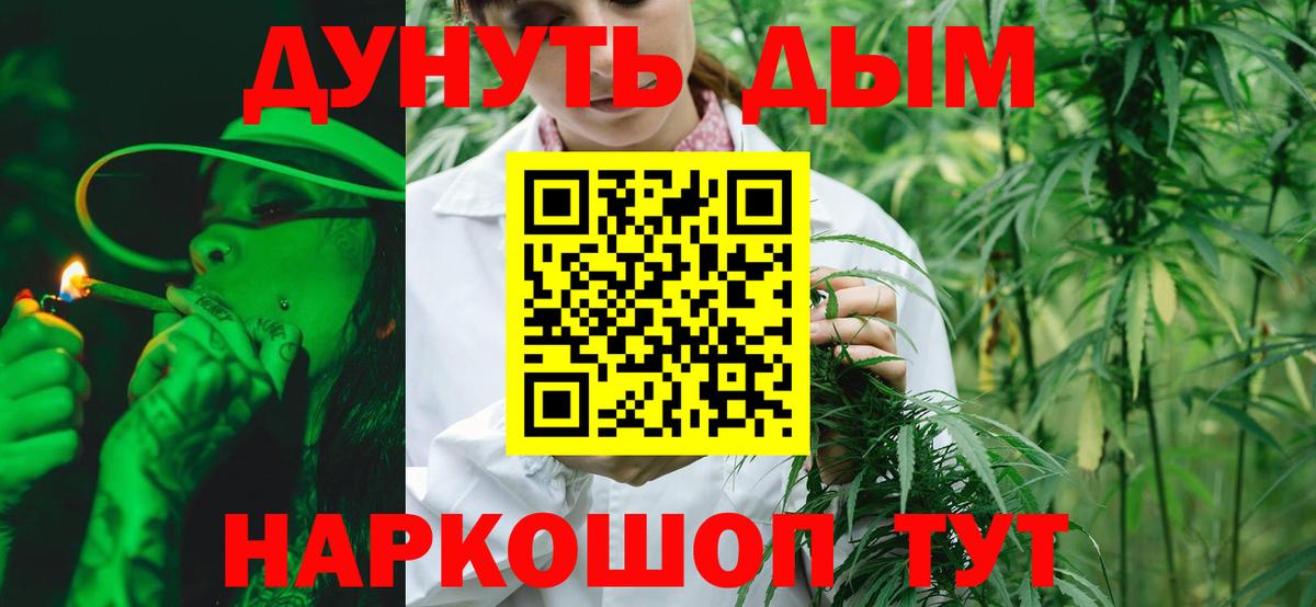 Шишки марихуана White Widow  Бошки Шишки Bruce Banner  Вход с VPN  Шишки марихуана семена  Конопля семена  Шатура 
